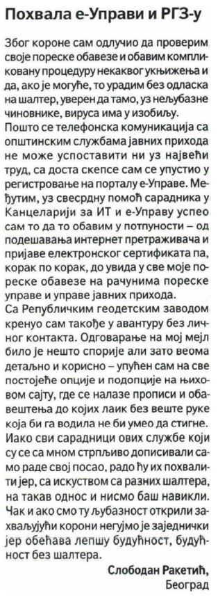 /content/Vesti/2020/12 Децембар/Политика.JPG